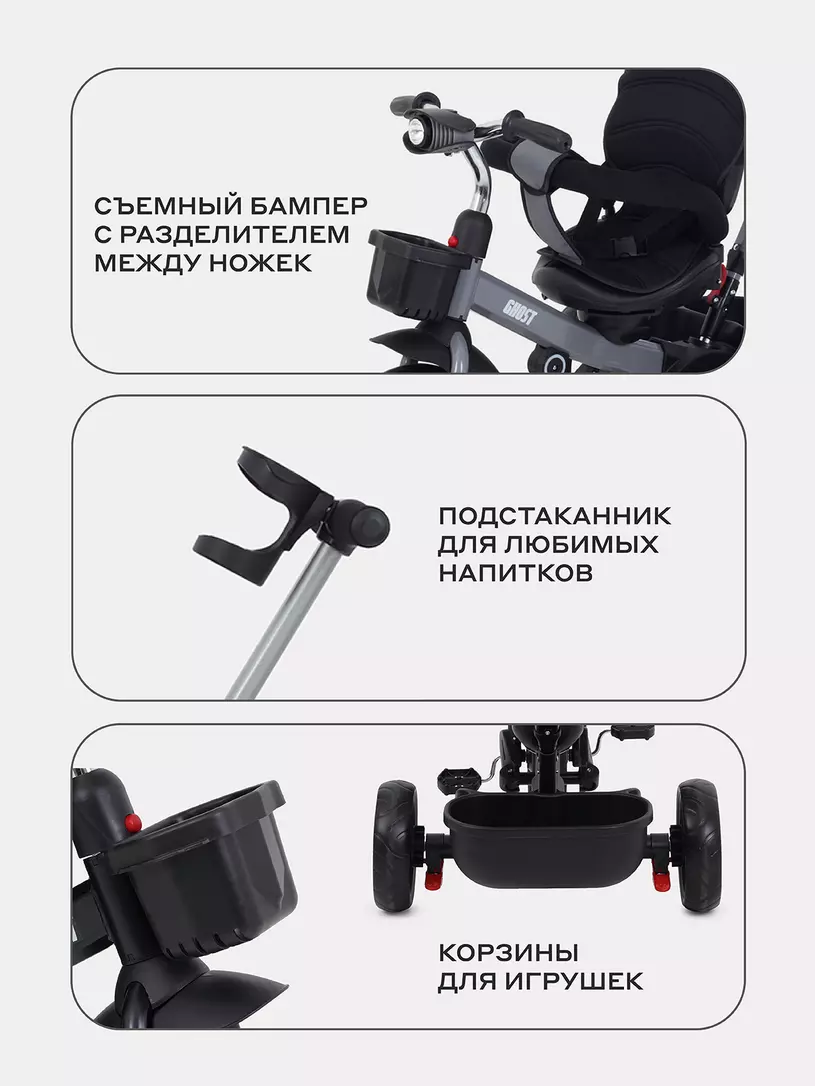 Велосипед трехколесный Rant basic Ghost Grey