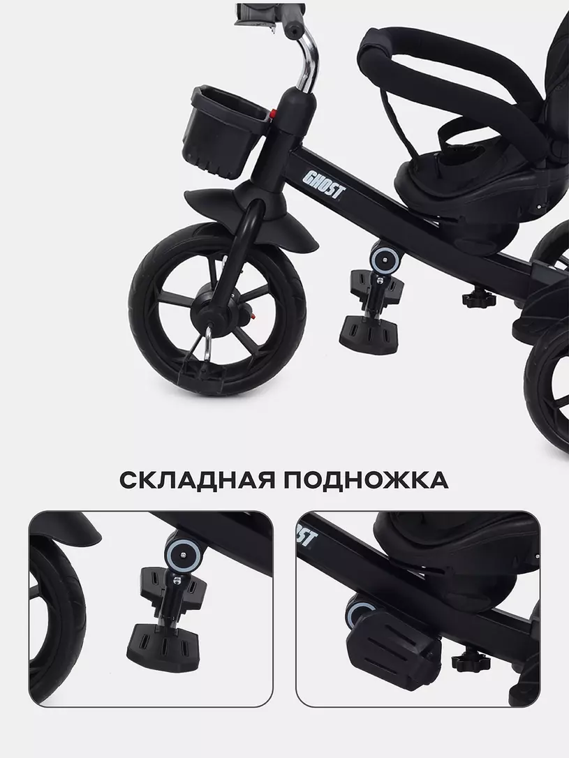 Велосипед 3-х колесный Rant basic Ghost Black