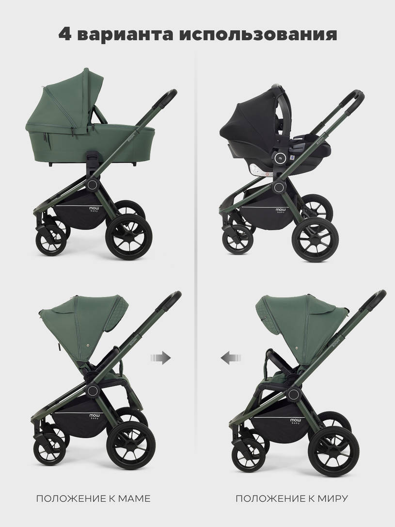 Коляска 3 в 1 Mowbaby Zoom PU Forest green