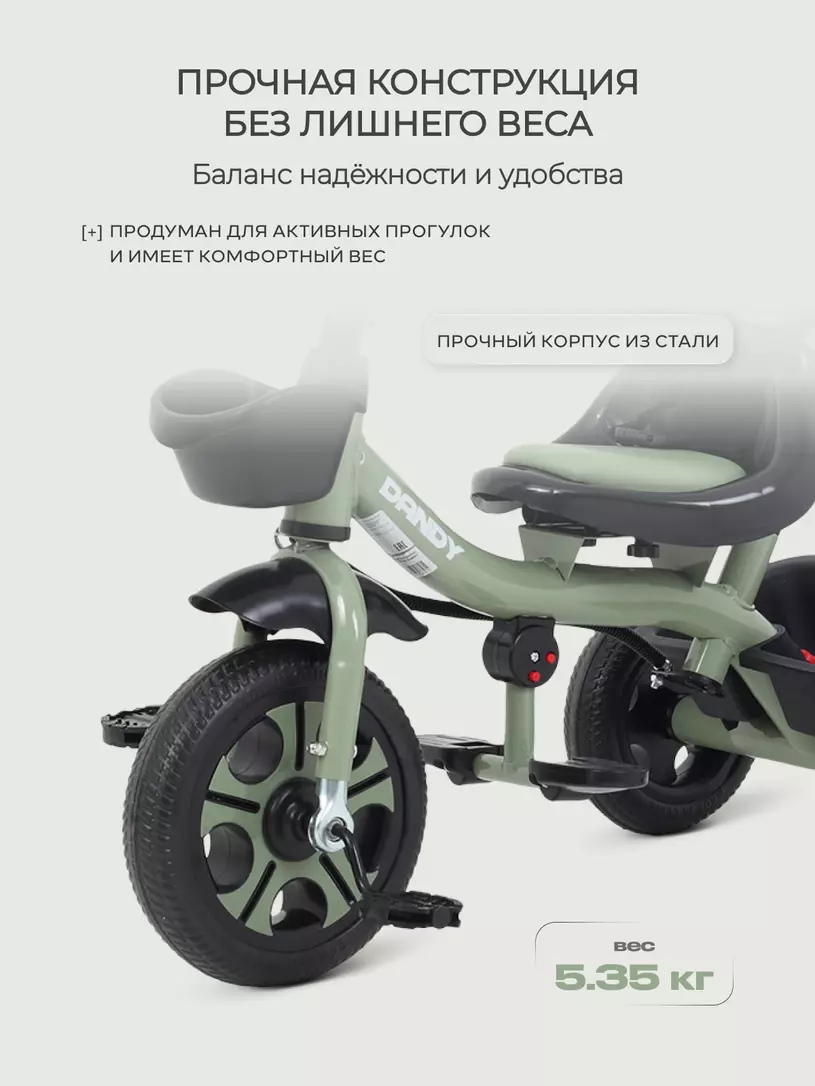 Велосипед 3-х колесный Rant Basic Dandy Green