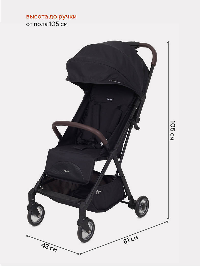 Коляска прогулочная Rant Action Black
