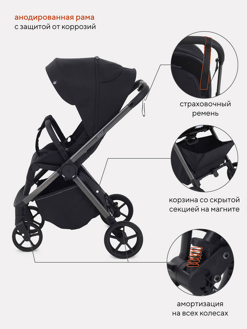Коляска прогулочная Rant Golf Black