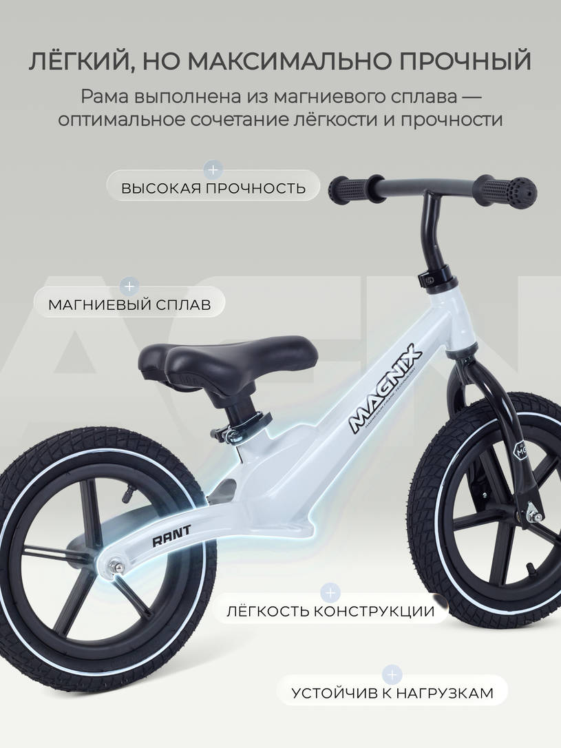 Беговел Rant Magnix Grey