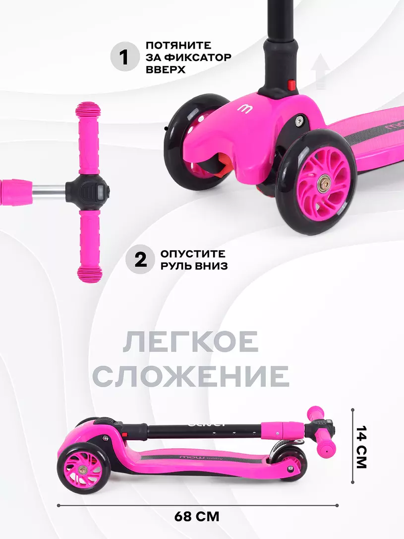 Самокат 3-х колесный Mowbaby Oliver Purple