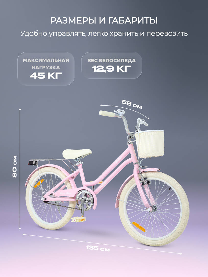 Велосипед 2-колесный Rant Vintage 20 Pink