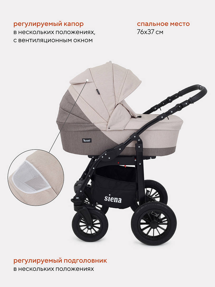 Коляска 2 в 1 Rant Siena 02 коричневый-бежевый
