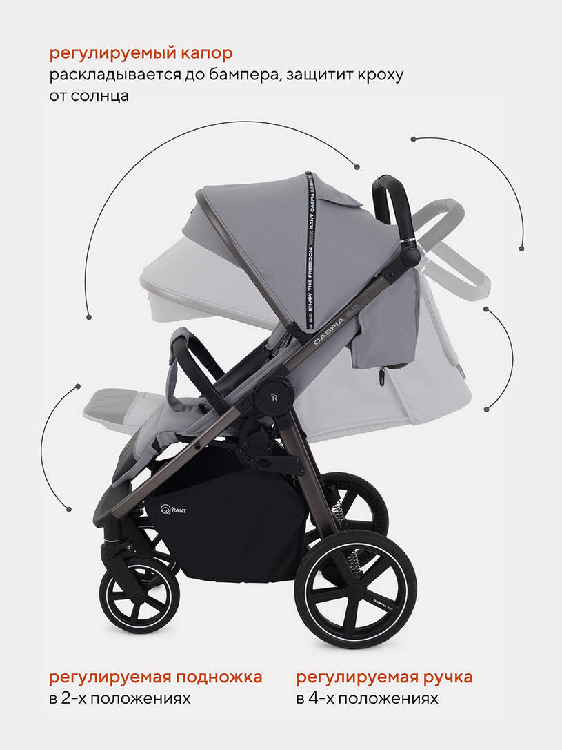 Коляска прогулочная Rant Caspia 2.0 Grey
