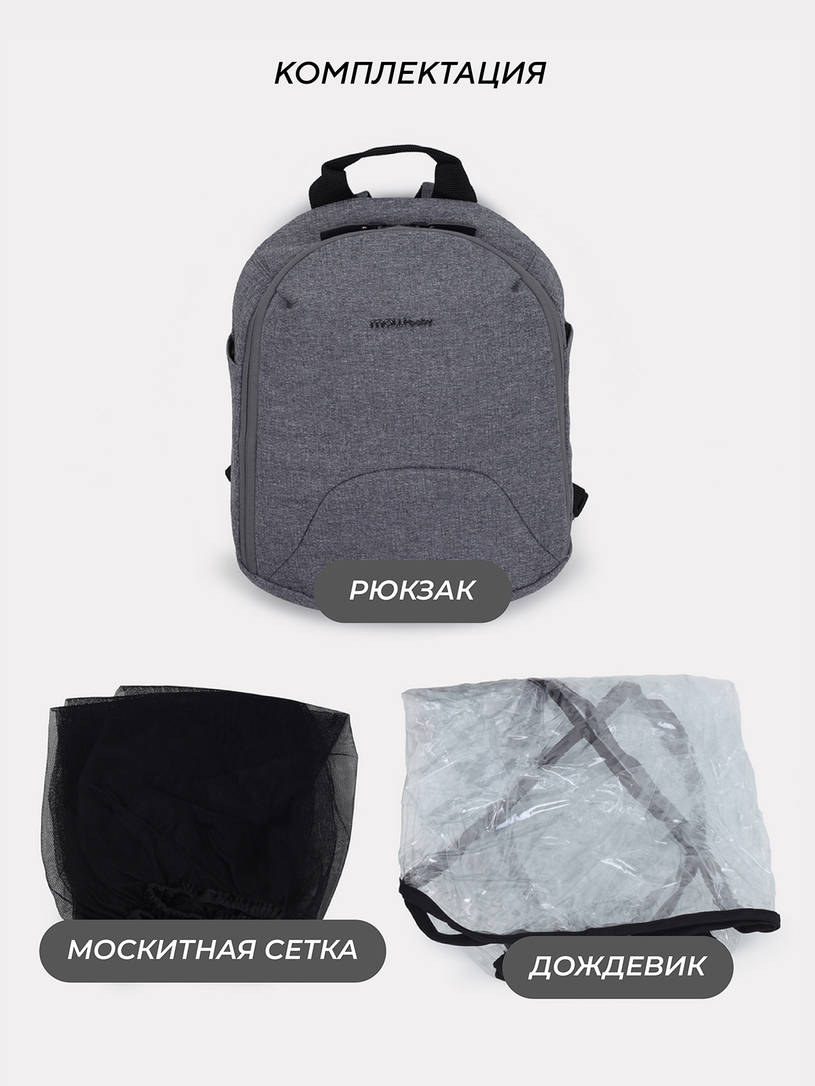 Коляска 3 в 1 Mowbaby Zoom Silver 2025 grey