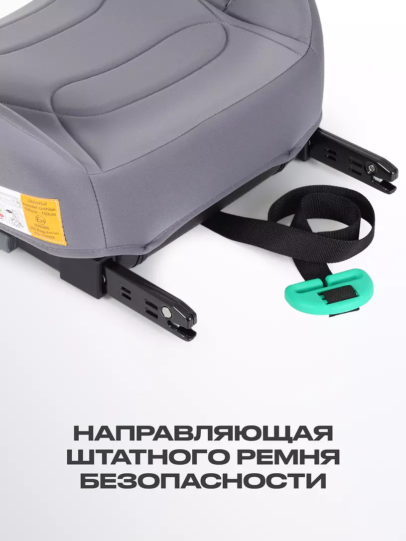 Автокресло-бустер Rant Micro PRO Isofix (135-150 см) grey
