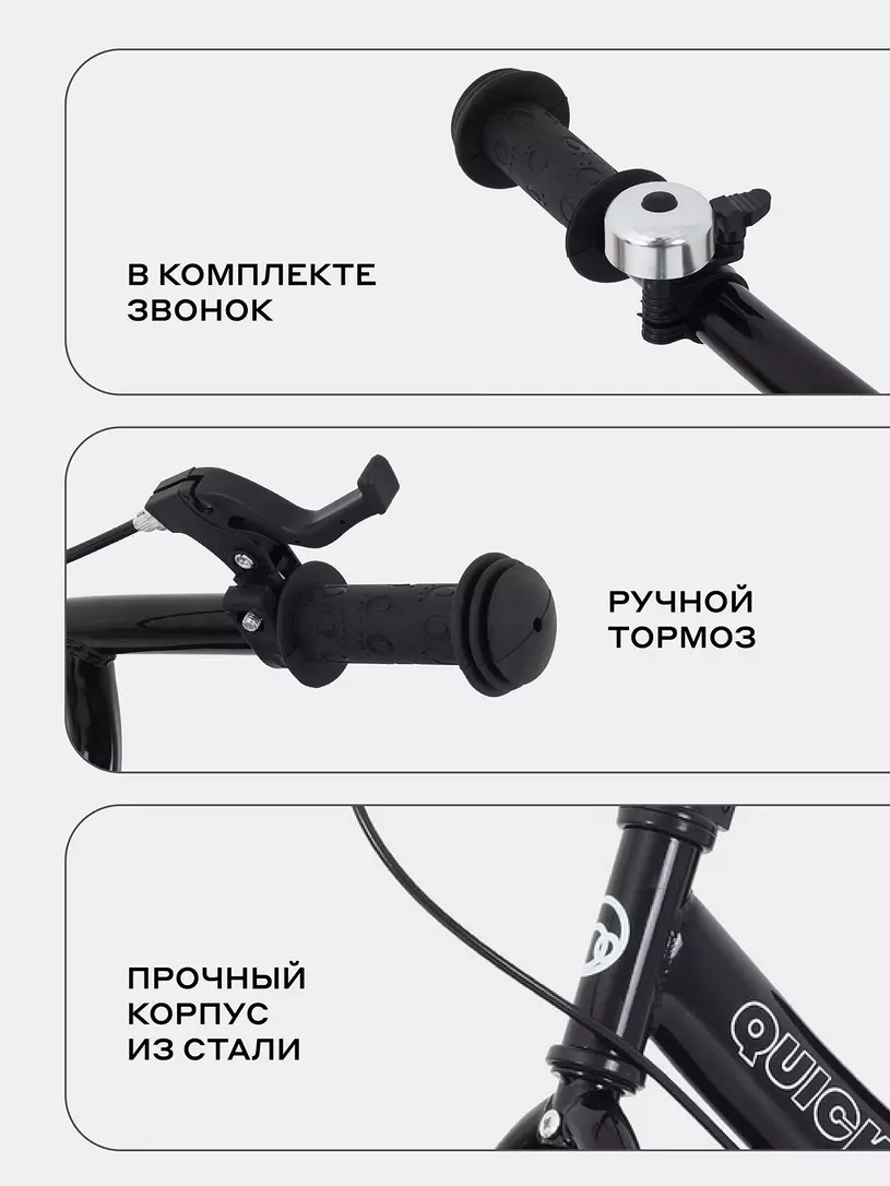Беговел Rant Quick Black