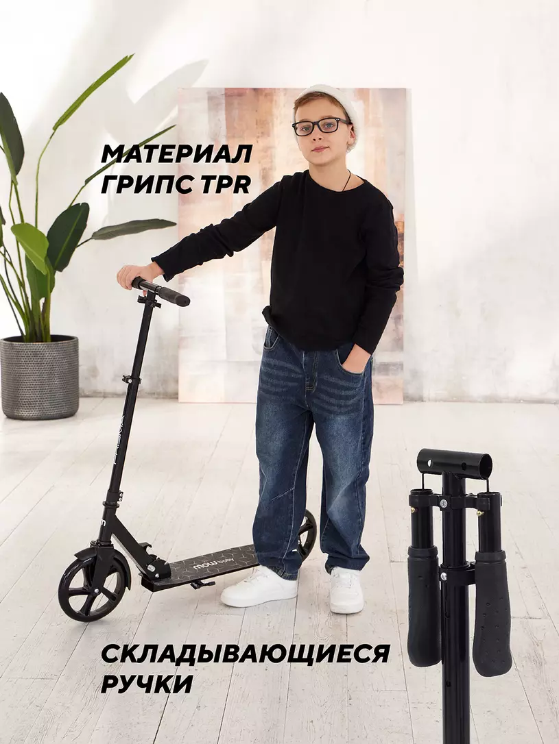 Самокат 2-х колесный Mowbaby Prisma Black