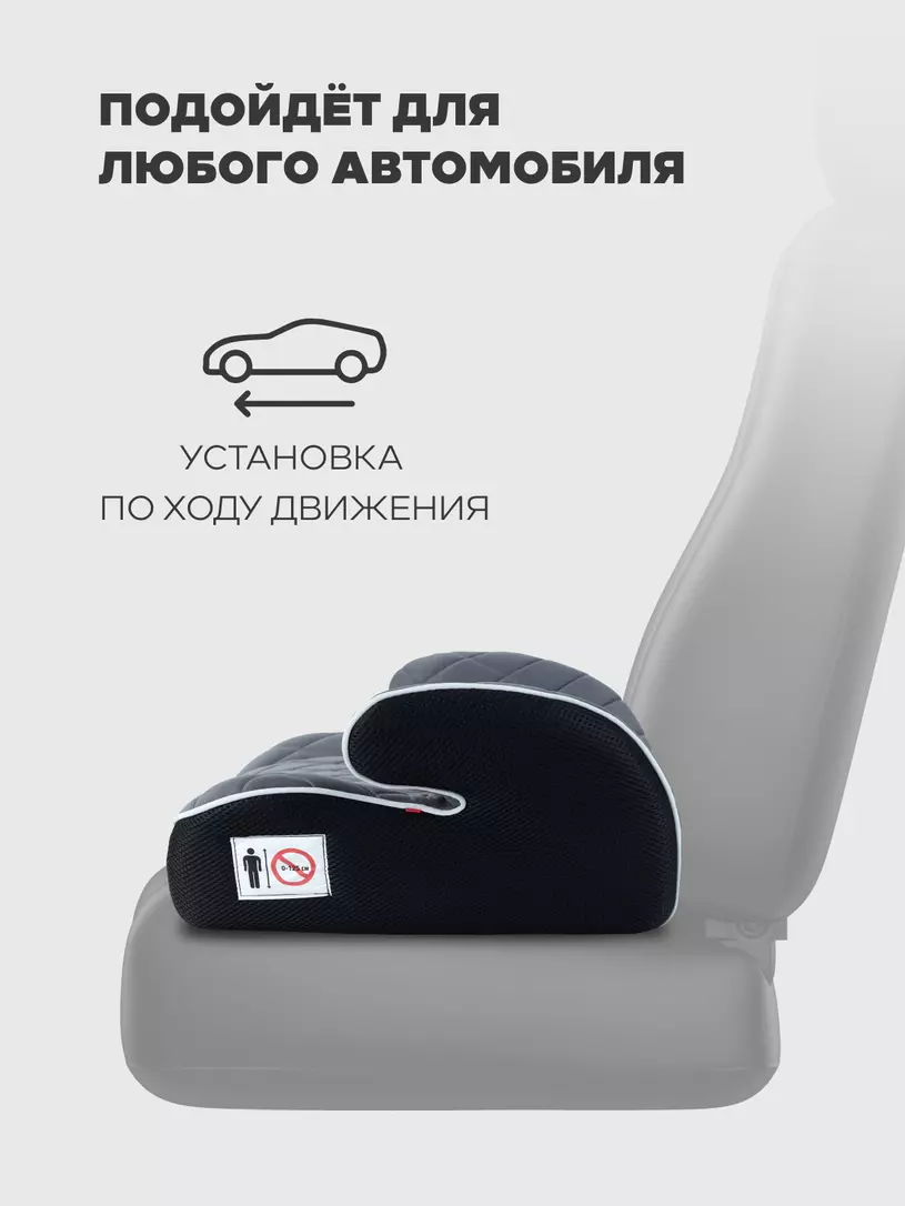 Автокресло-бустер Mowbaby Boost группа 3 (22-36 кг) Grey