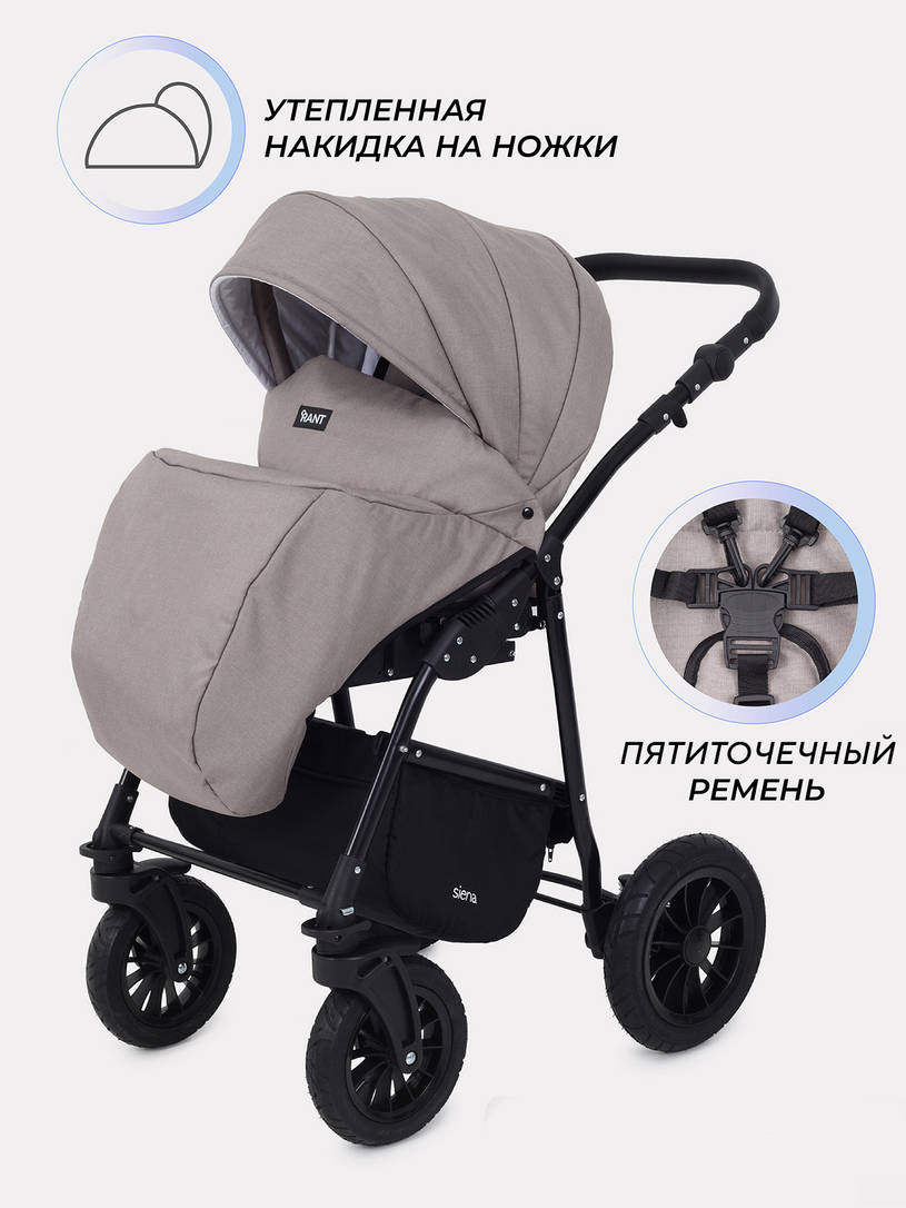 Коляска 2 в 1 Rant Siena 2024 06 бежевый