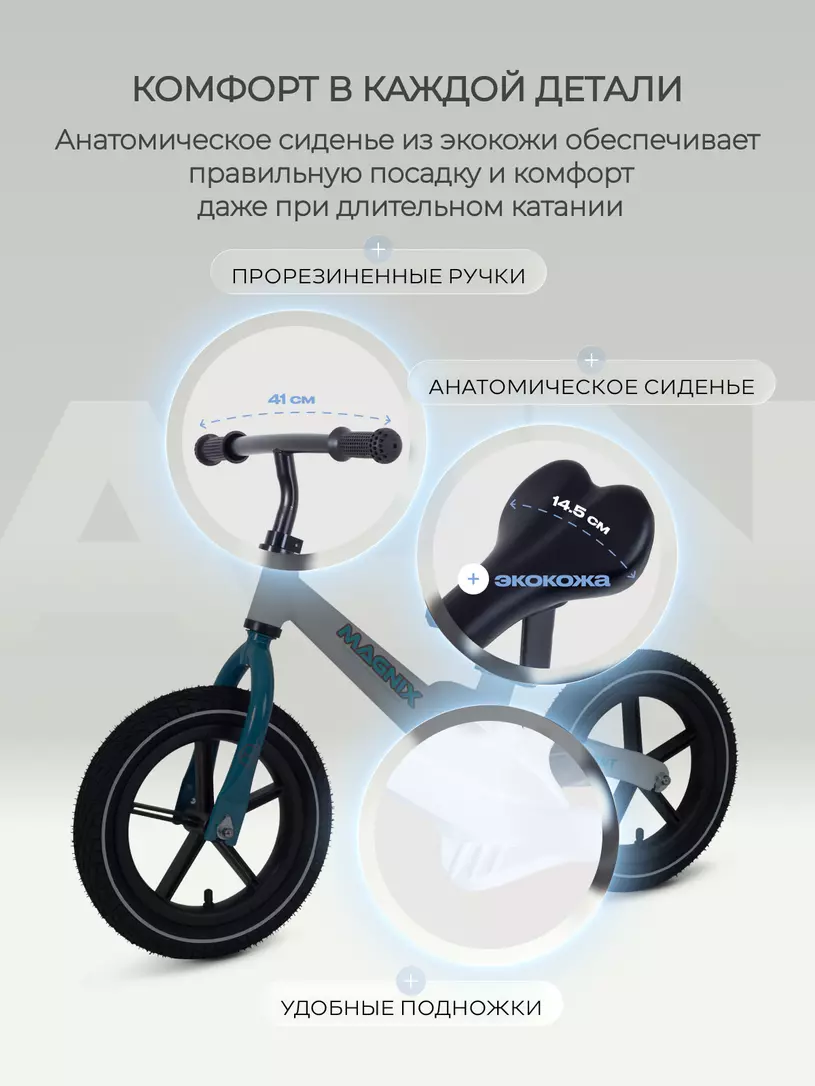 Беговел Rant Magnix White