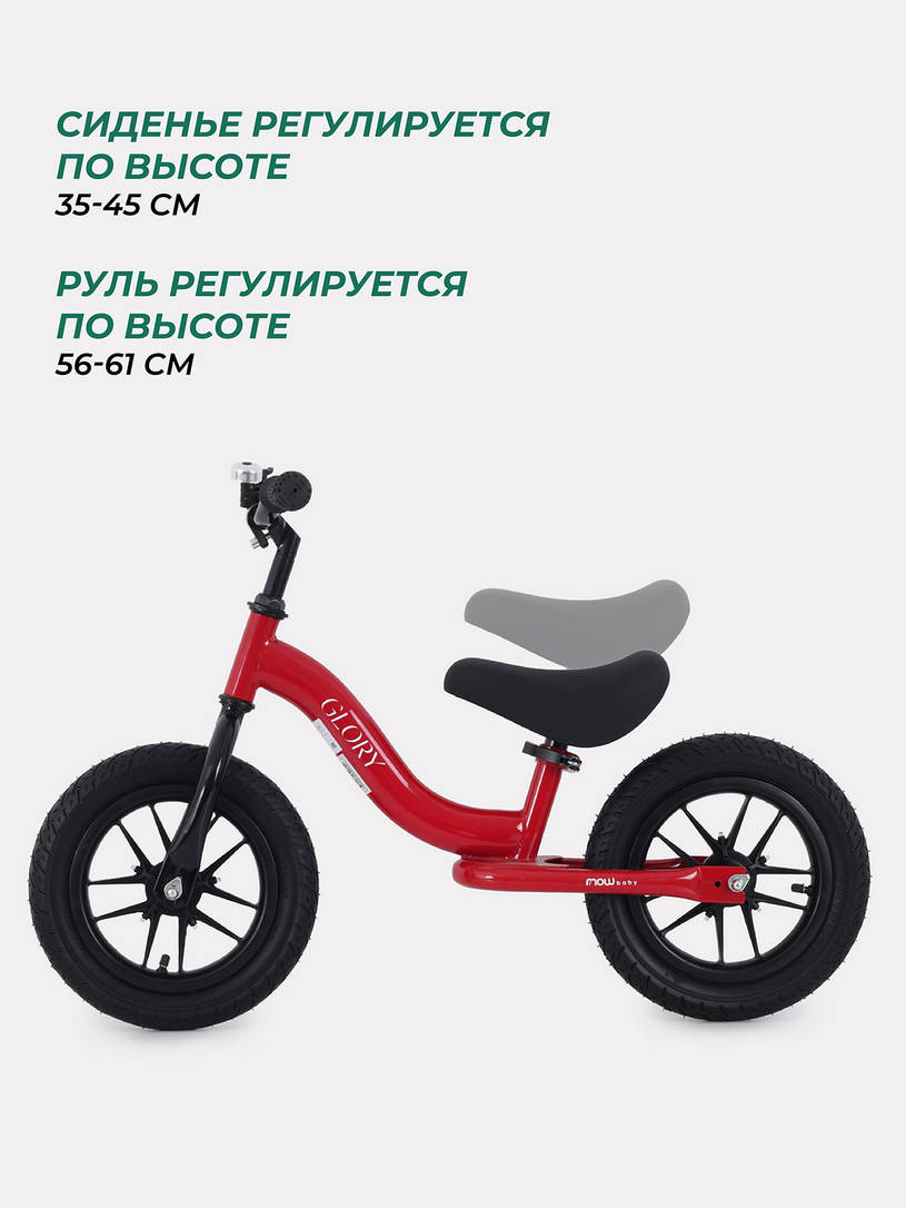 Беговел Mowbaby Glory Red