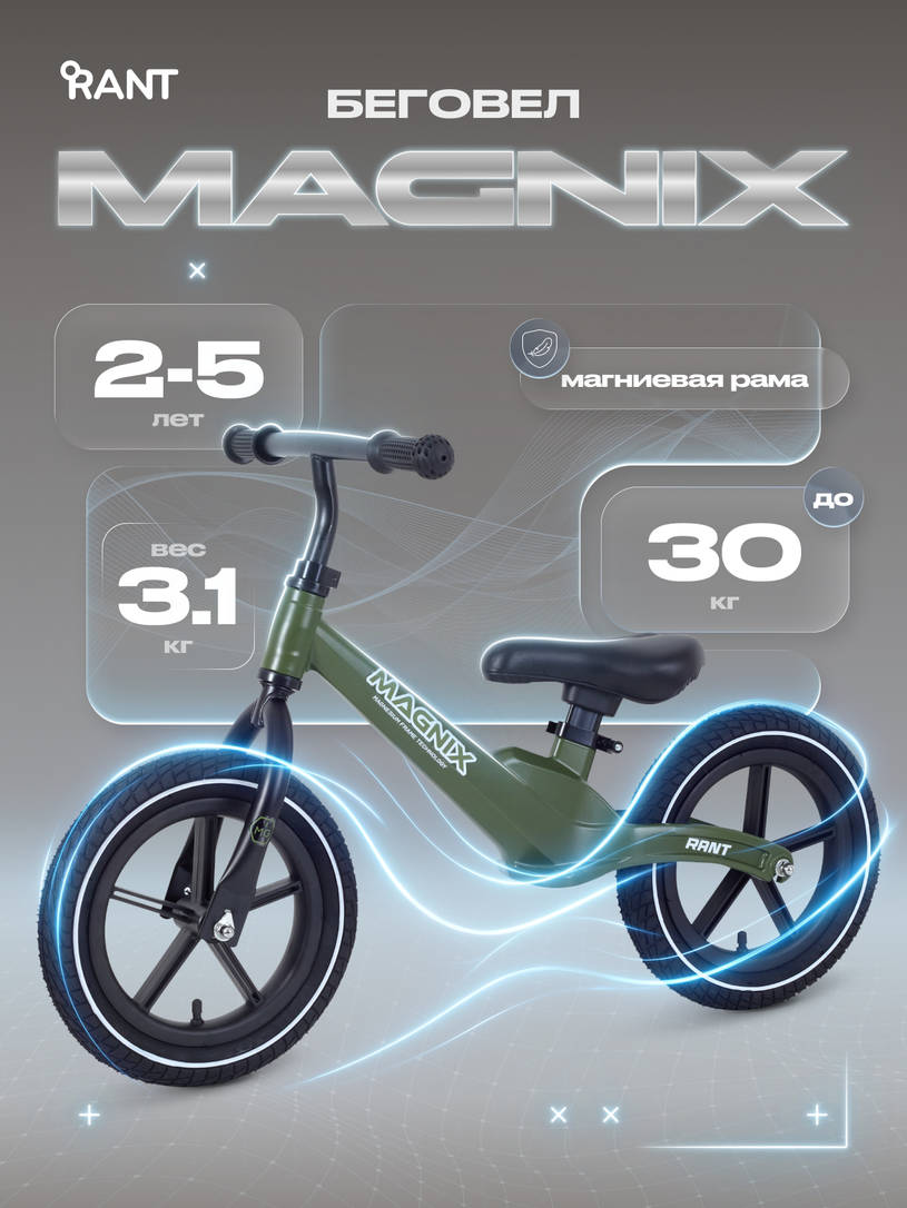 Беговел Rant Magnix Green