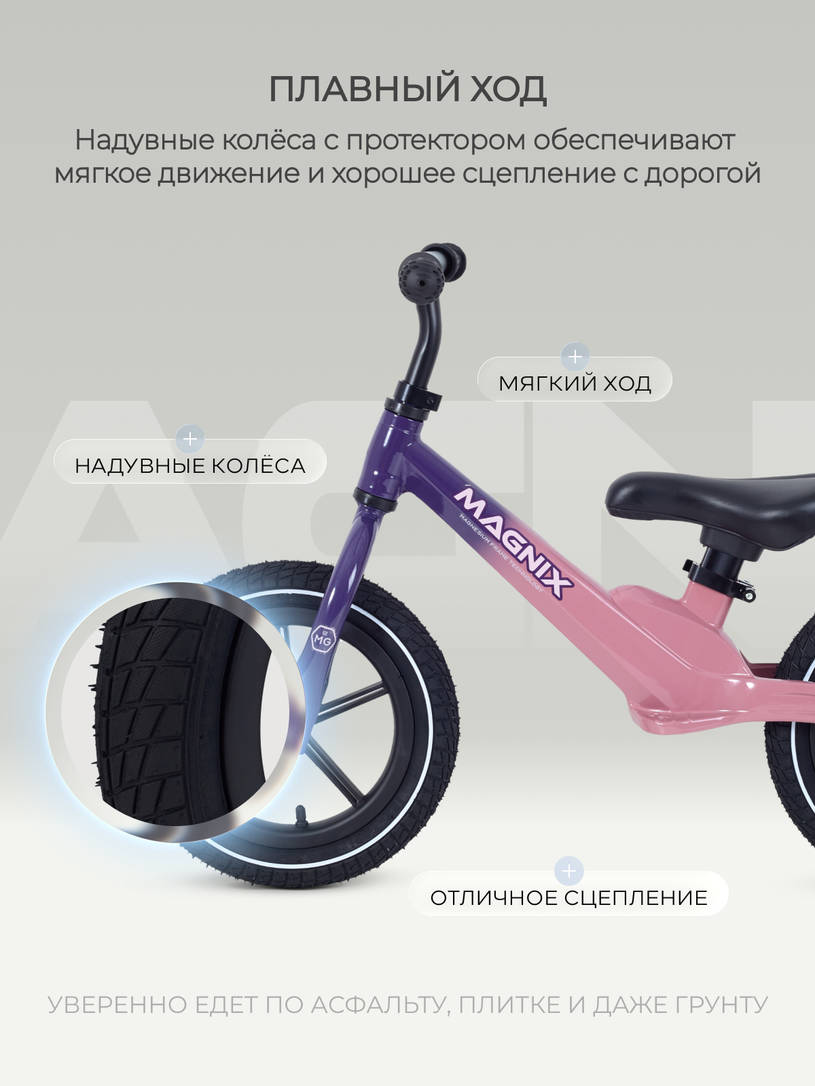 Беговел Rant Magnix Pink