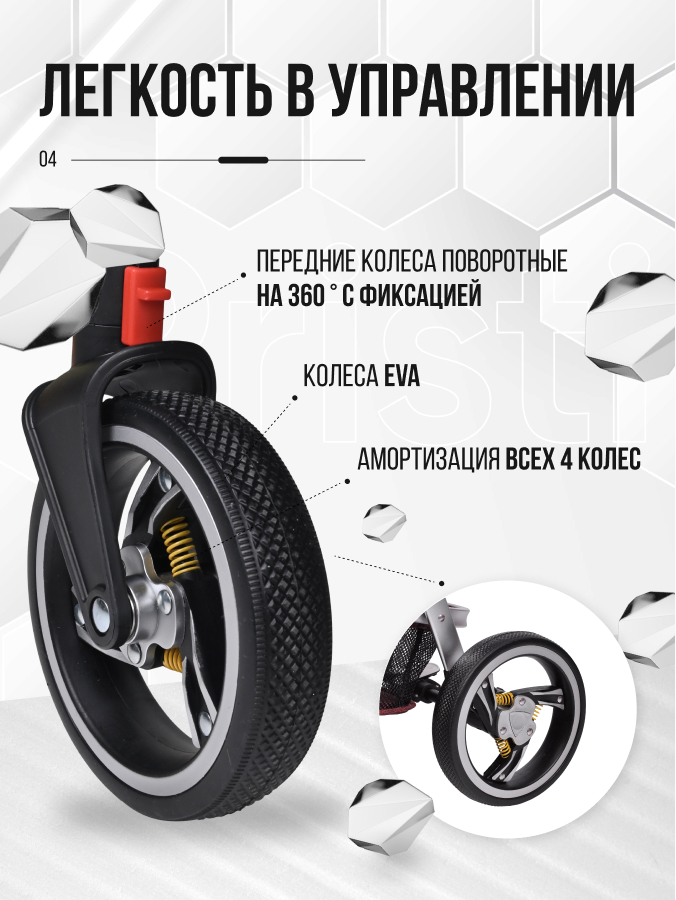 Коляска трансформер Farfello Pristina (Рубиновый PS-13)