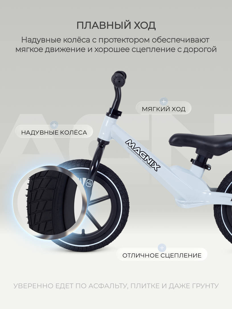 Беговел Rant Magnix Grey