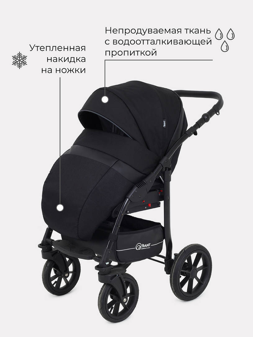 Коляска 3 в 1 Rant Patio Black