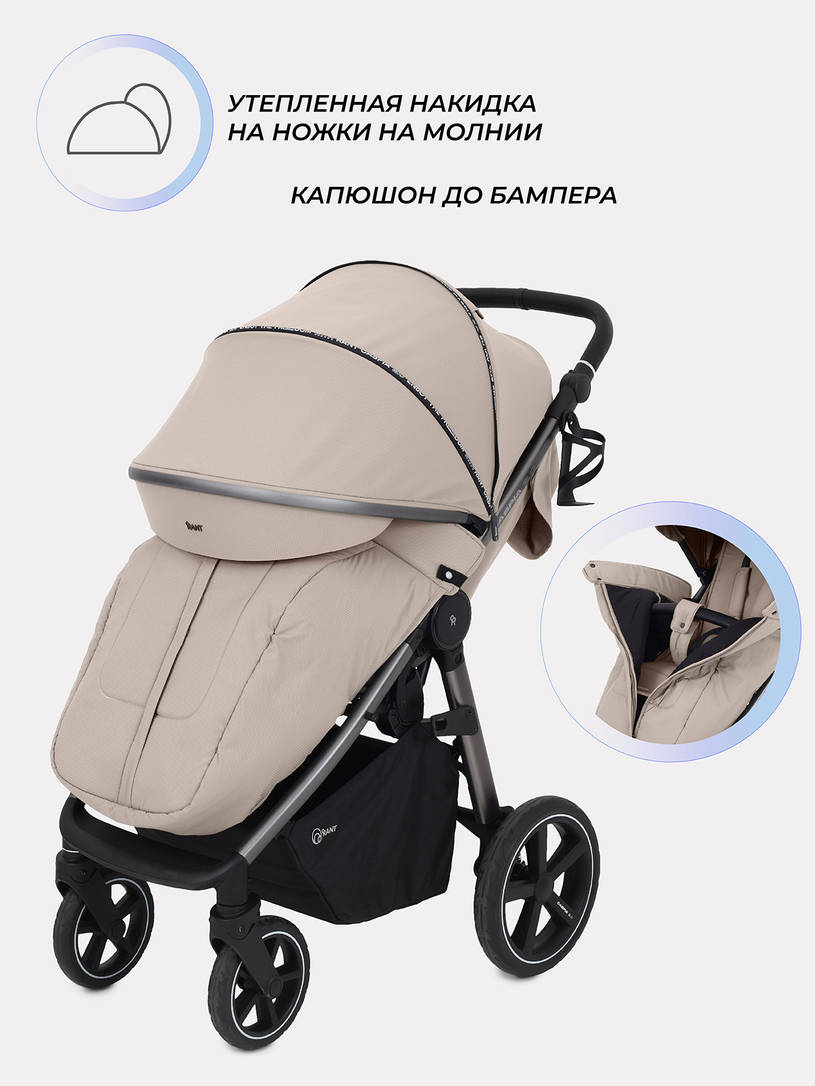 Коляска прогулочная Rant Caspia 2.0 2025 Beige