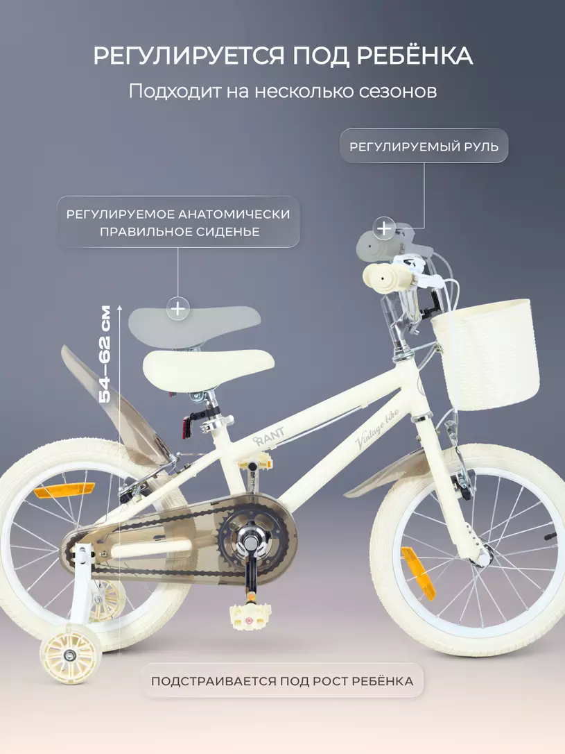 Велосипед 2-колесный Rant Vintage 16 Beige