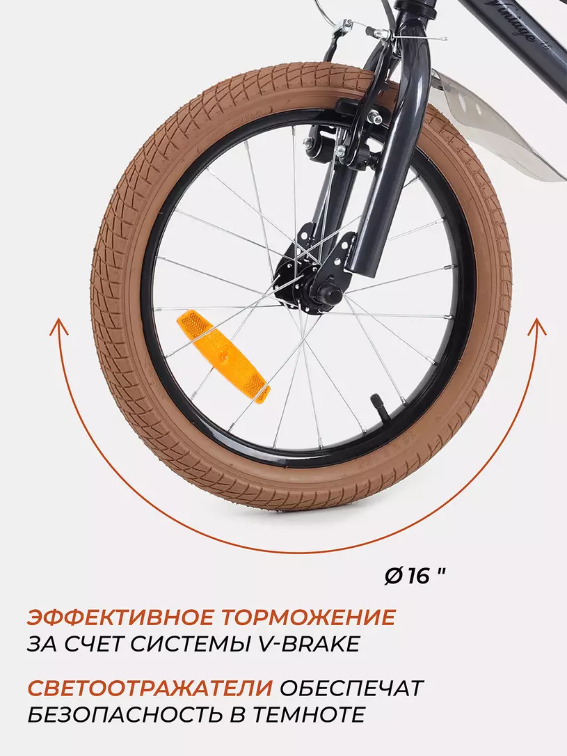 Велосипед 2-х колесный Rant Vintage 16 серо-коричневый