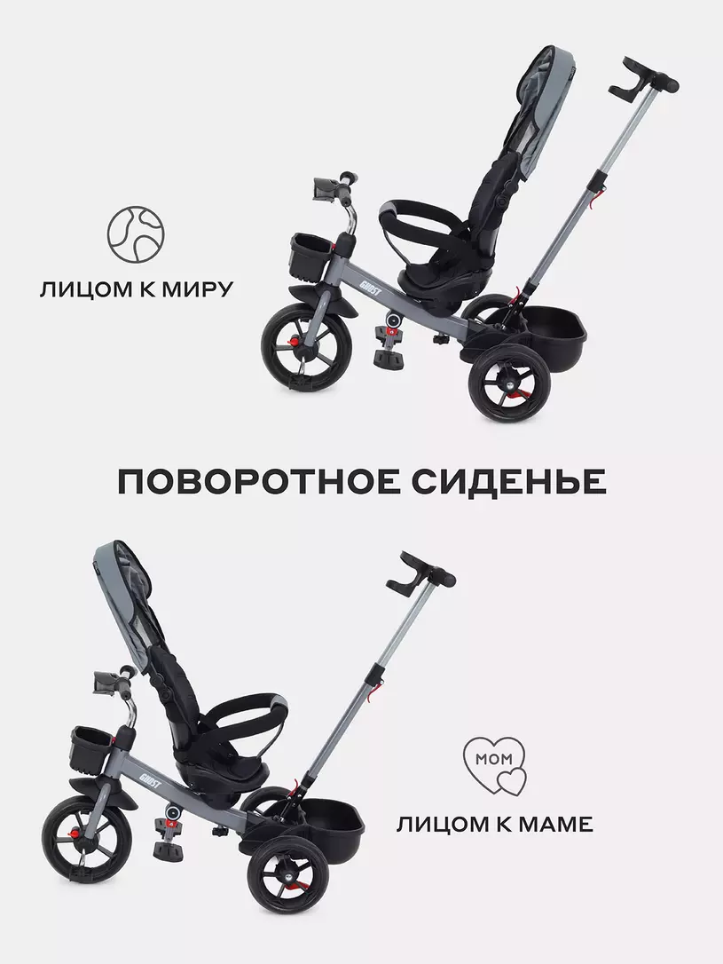 Велосипед трехколесный Rant basic Ghost Grey
