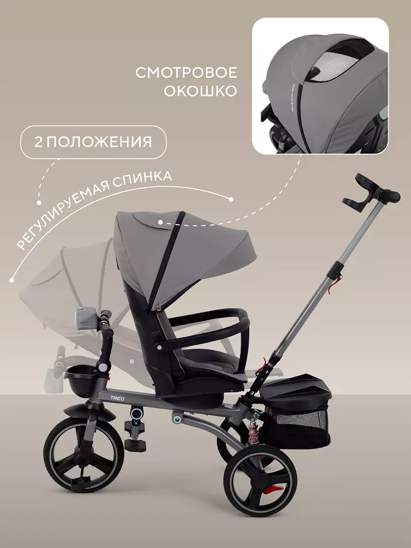 Велосипед 3-колесный Rant Treo Grey
