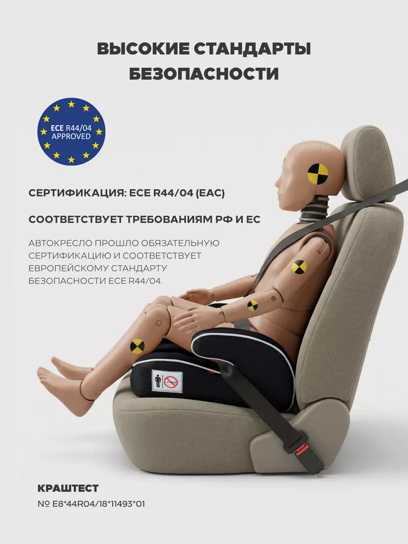 Автокресло-бустер Mowbaby Boost группа 3 (22-36 кг) Black