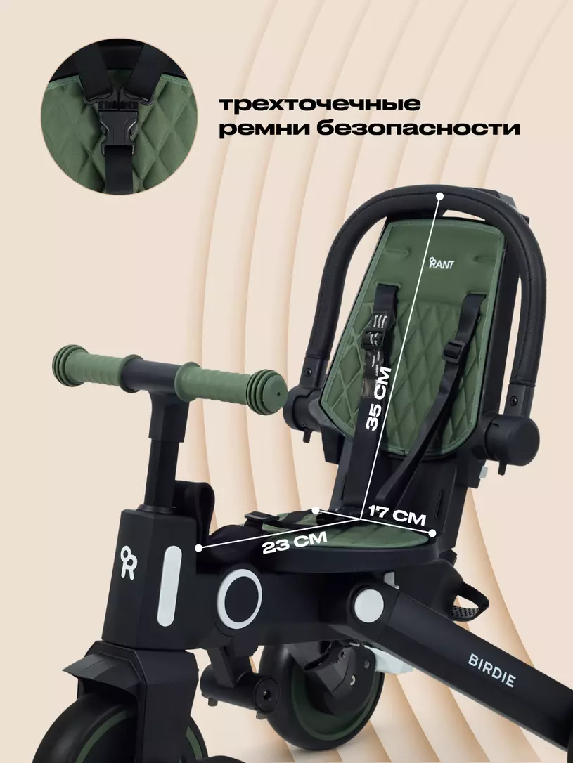 Велосипед 3-колесный Rant Birdie Bronze green
