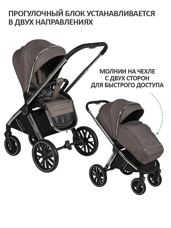 Детская коляска Sevillababy Tinum 2 в 1 Brown/коричневый