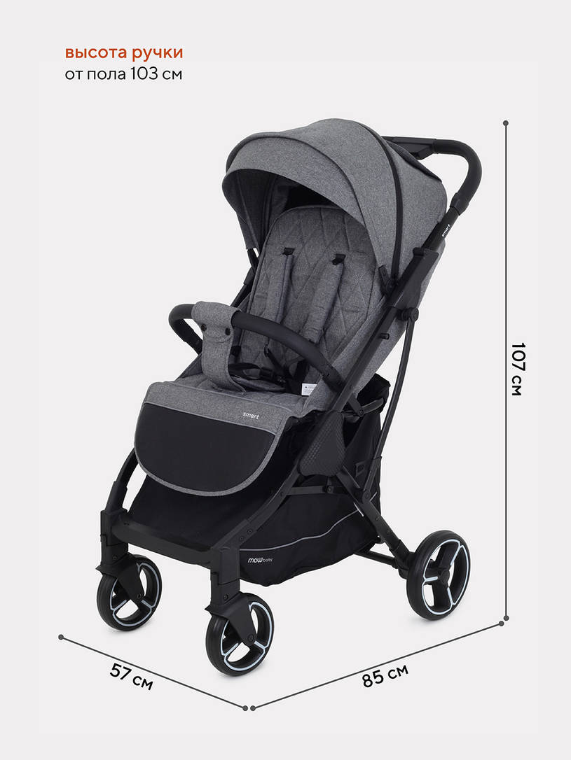 Коляска прогулочная Mowbaby Smart 2023 Grey