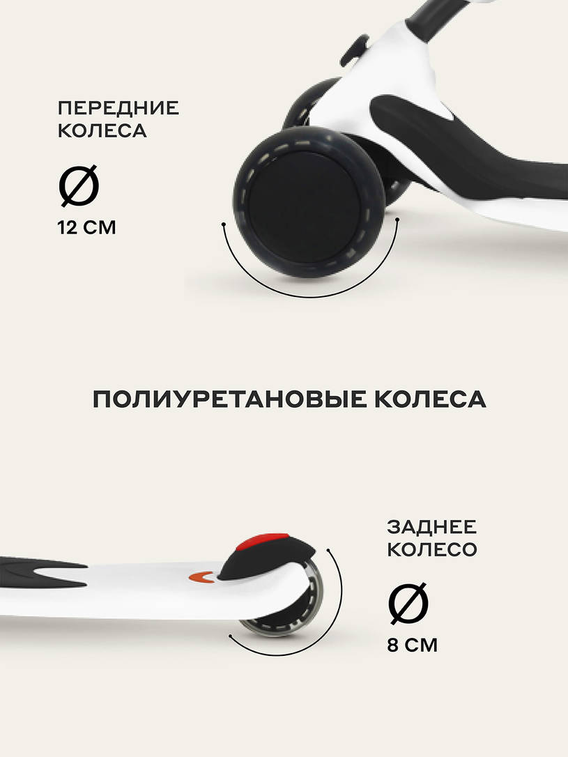 Беговел-самокат Rant Rider со светящимися колесами белый