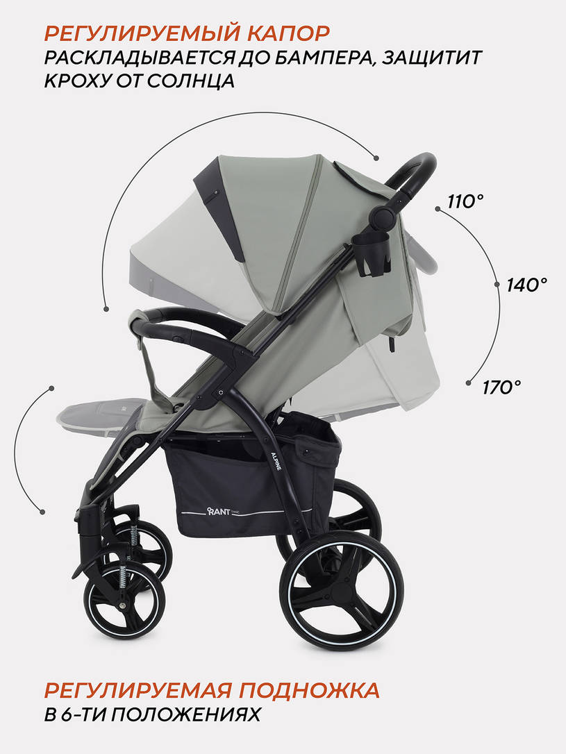 Коляска прогулочная Rant Basic Alpine EVA 2024 green