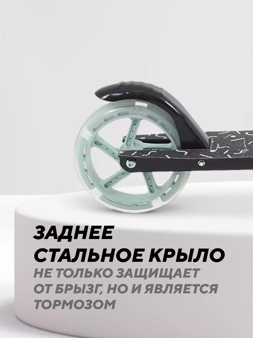 Самокат 2-х колесный Rant Colibri Mint