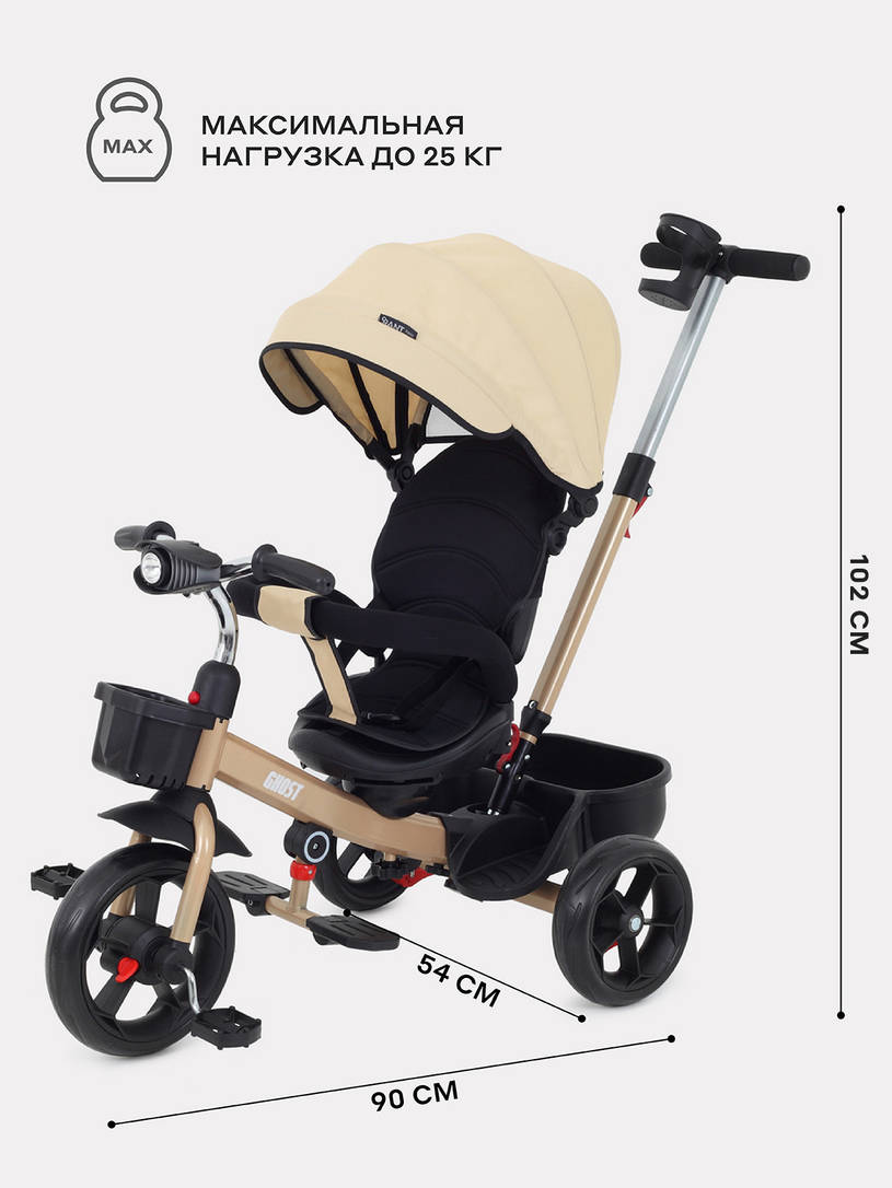 Велосипед трехколесный Rant basic Ghost Beige