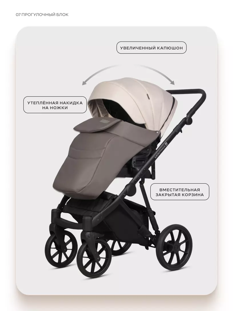 Коляска 3 в 1 Riko Basic Montana X Plus 43 Mocca