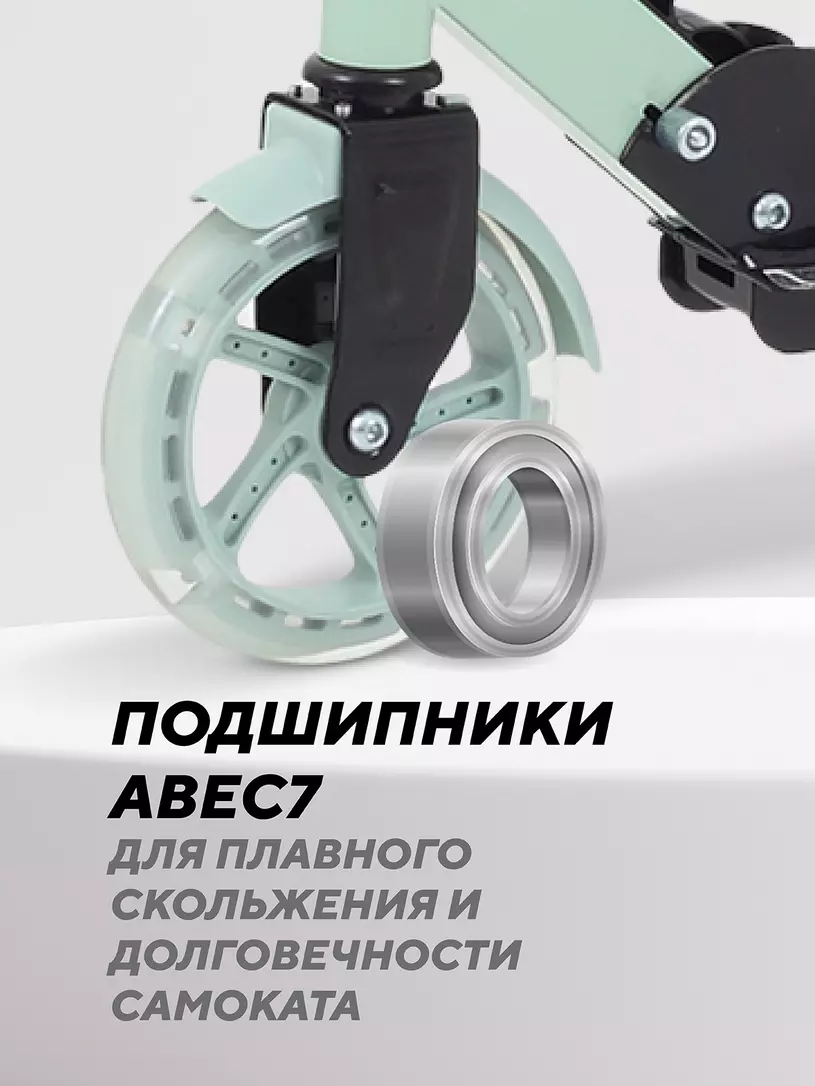 Самокат 2-х колесный Rant Colibri Mint