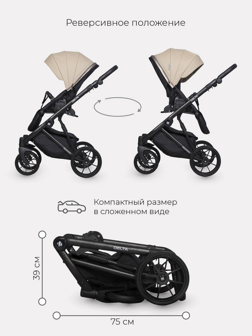 Коляска 2 в 1 RIKO BASIC DELTA ECCO 11 Camel