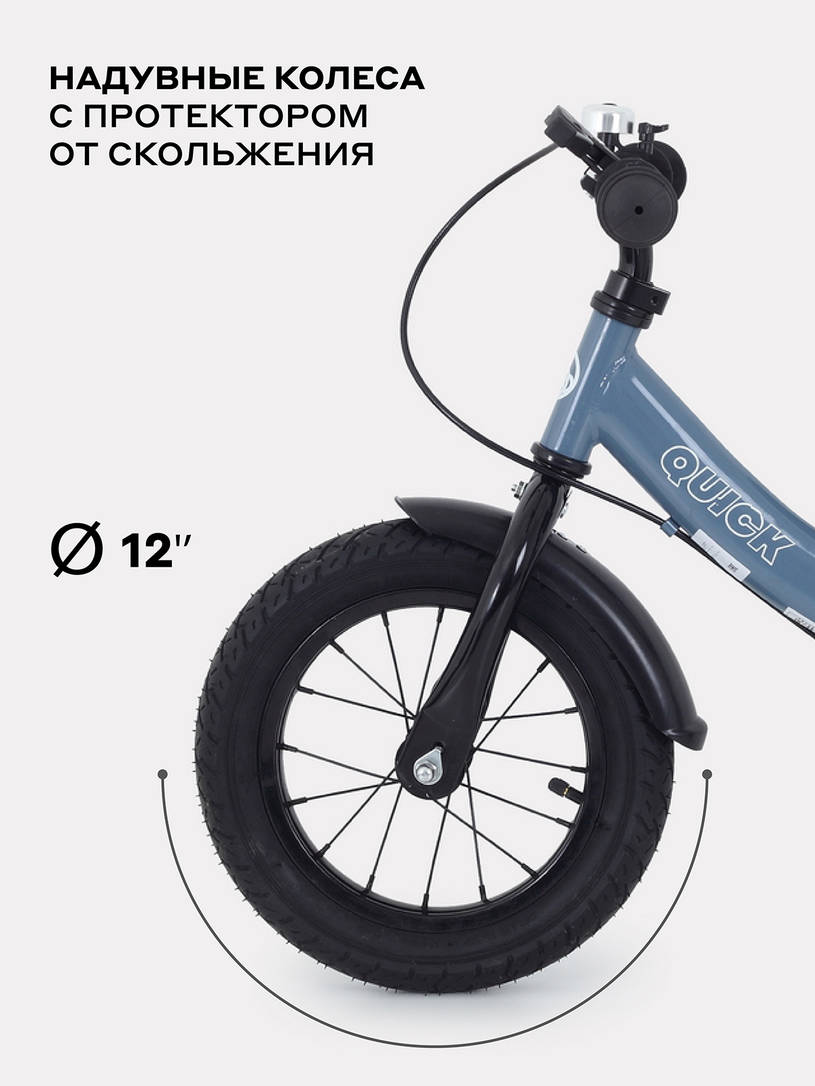 Беговел Rant Quick Grey-blue