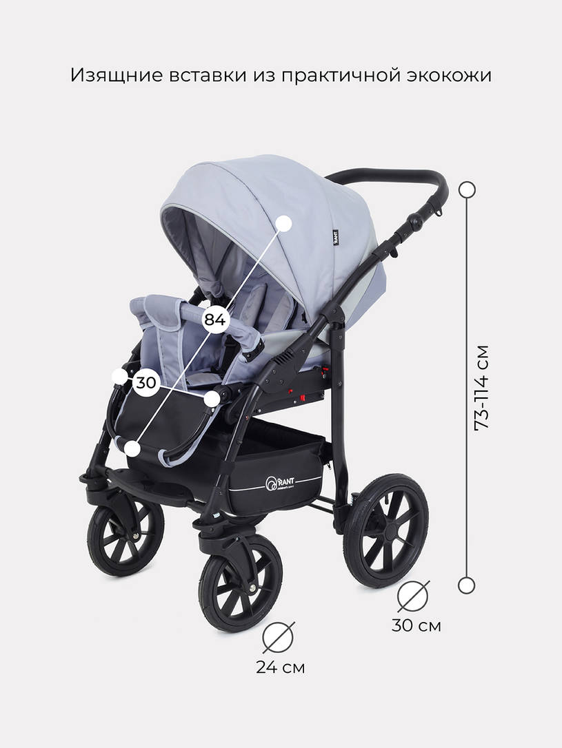 Коляска 2 в 1 Rant Patio Grey