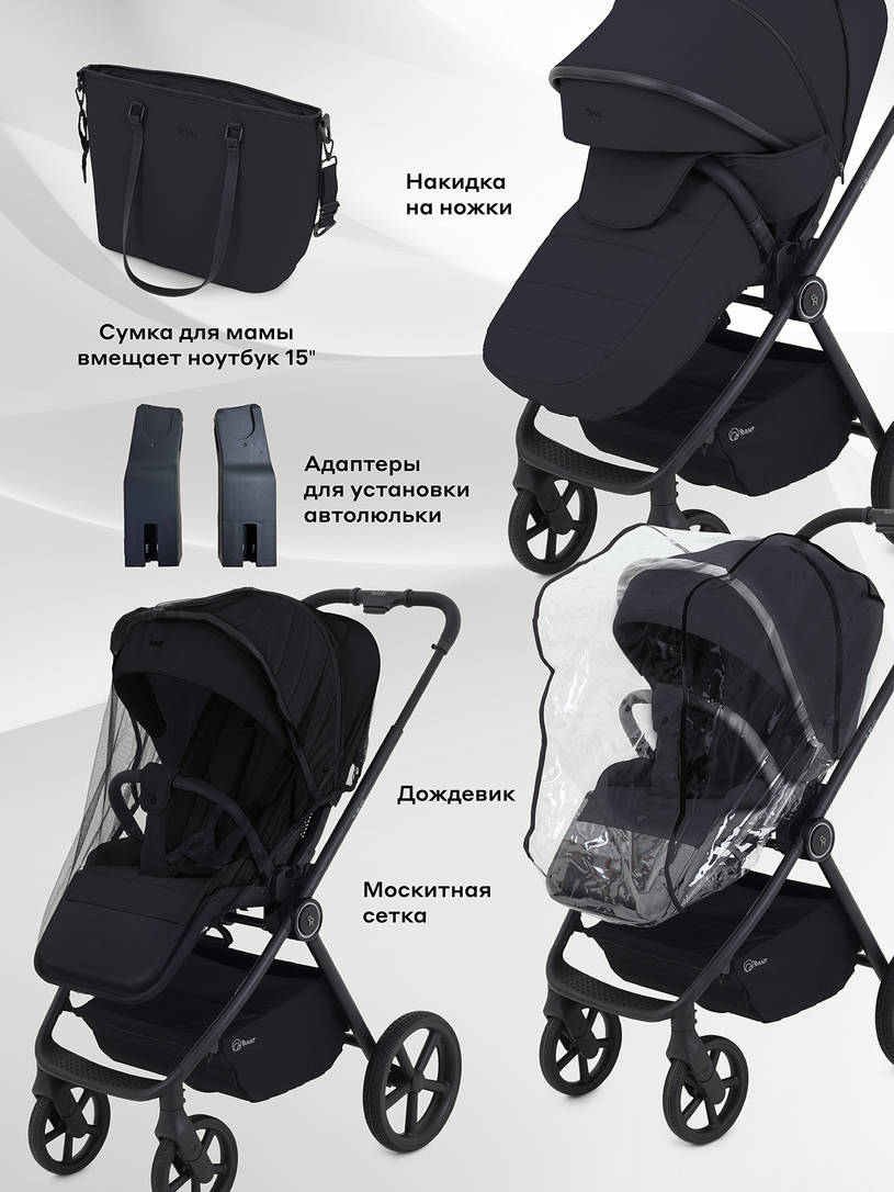 Коляска 2 в 1 Rant Teo Black
