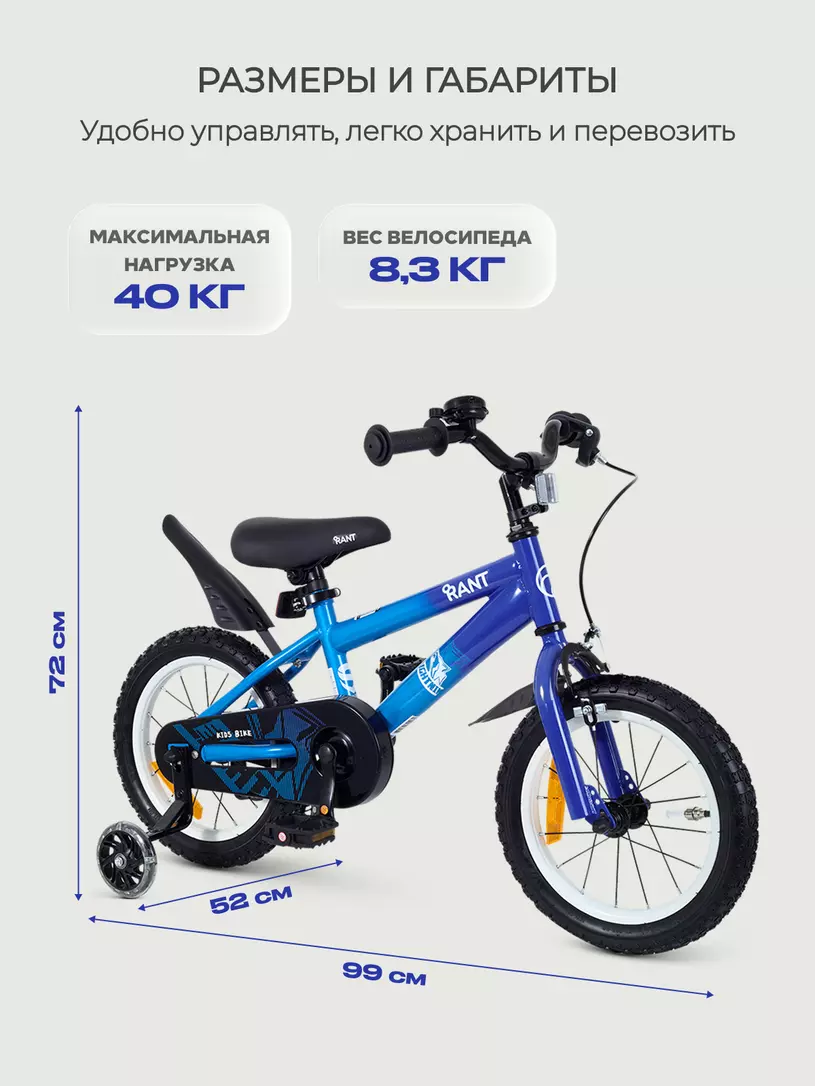 Велосипед 2-колесный Rant Sonic 14 Dark blue