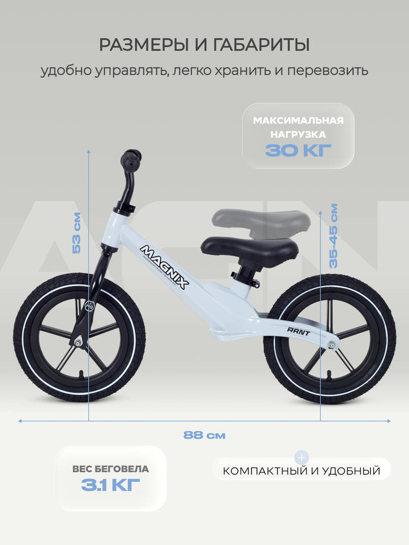 Беговел Rant Magnix Grey