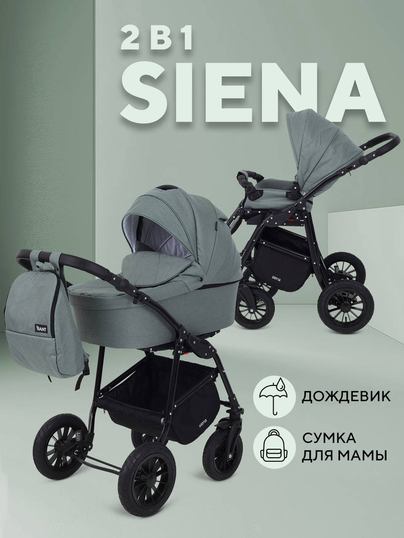 Коляска 2 в 1 Rant Siena 2024 05 зеленый