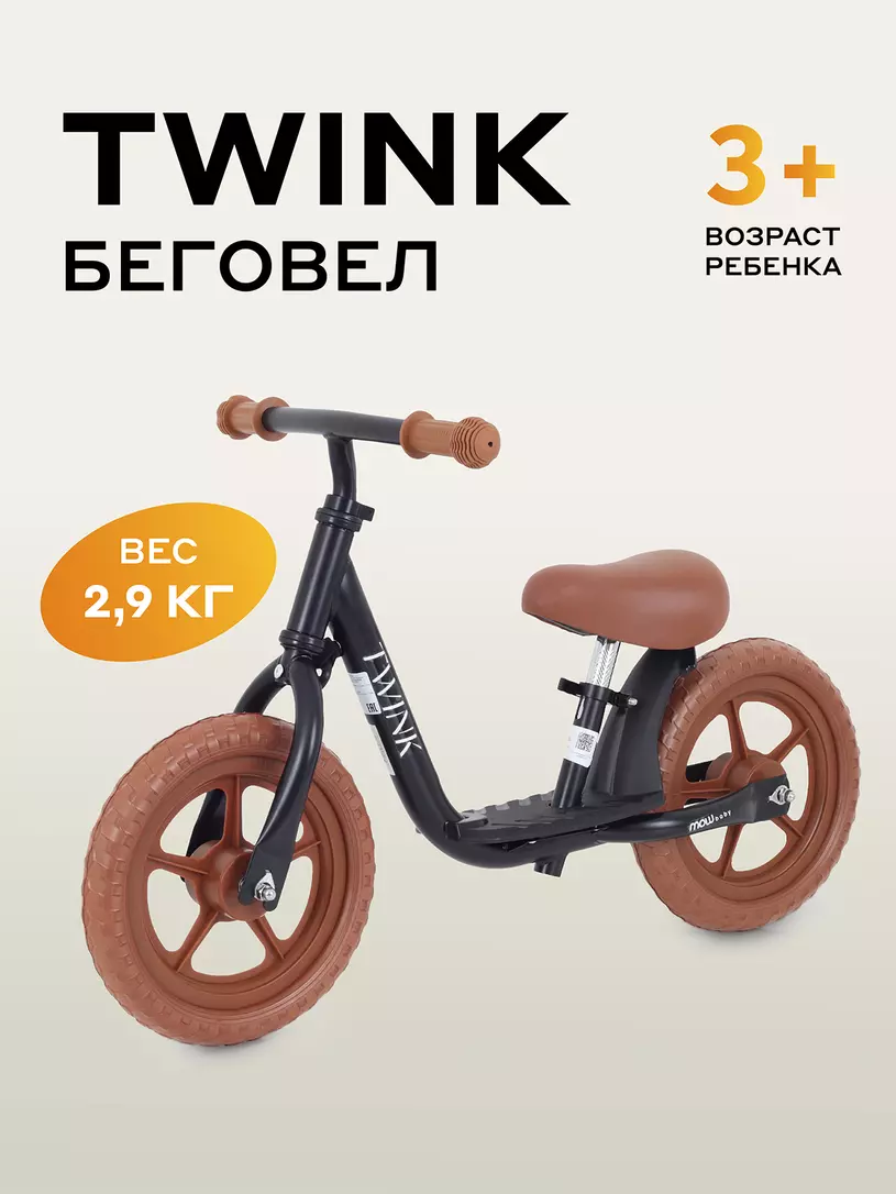 Беговел Mowbaby Twink Black