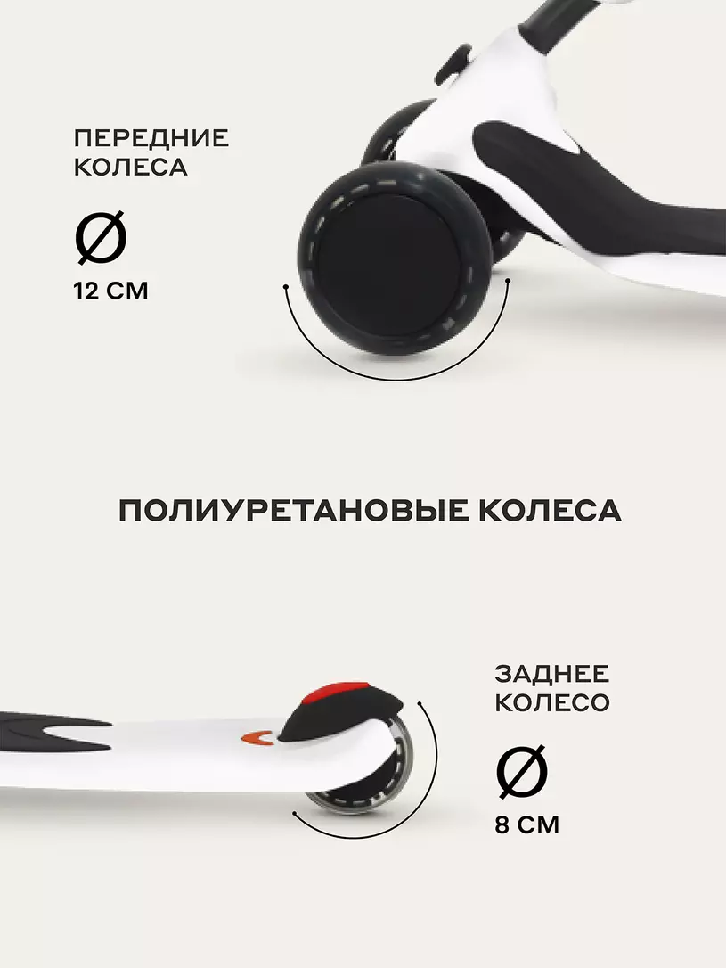 Беговел-самокат Rant Rider Plus со светящимися колесами белый