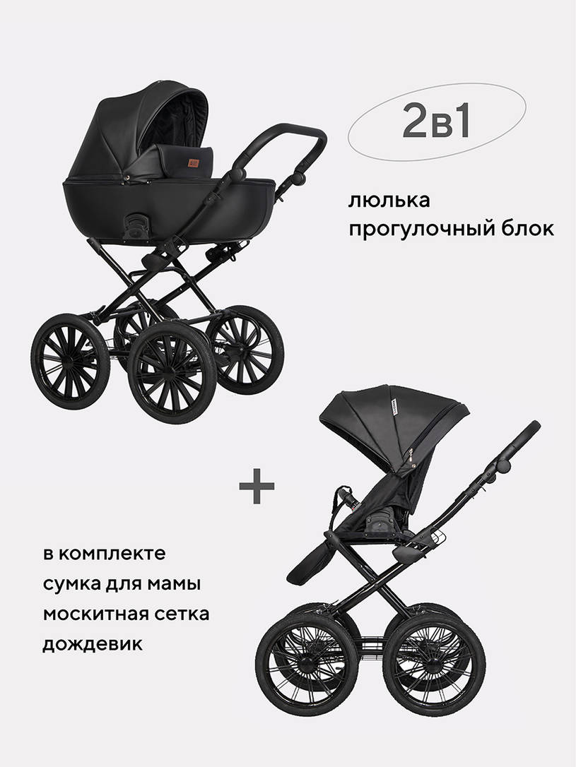 Коляска 2 в 1 Riko Basic Ozon Prestige 06 черный