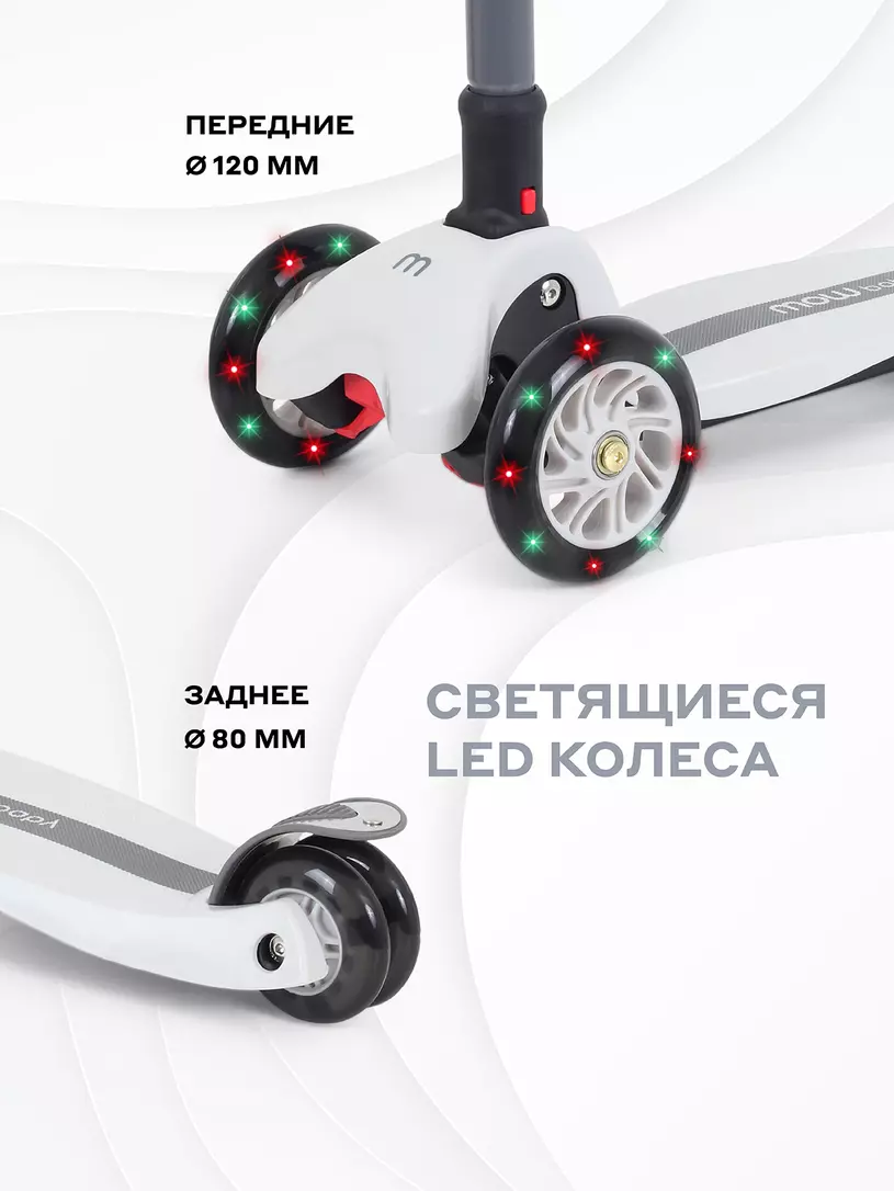 Самокат 3-х колесный Mowbaby Oliver Cream